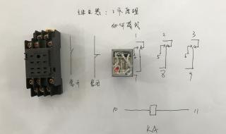 中间继电器hh52p表示什么